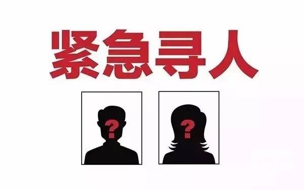 昭通找人寻亲查址